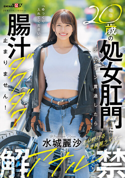 20-Year-Old Virgin Anal Penetration with Large Penis - Painter Rider Mizuki Reisa Anal Debut