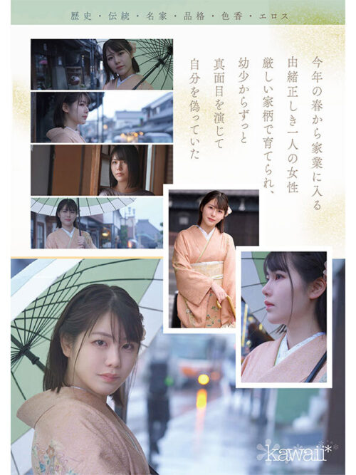 Kyoto Muromachi: Kimono Shop Heiress Tsukamoto Saya AV Debut