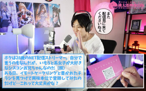 Sister Catering Service: My Sister is an Idol!?