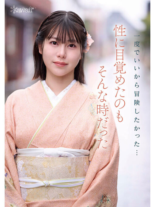 Kyoto Muromachi: Kimono Shop Heiress Tsukamoto Saya AV Debut