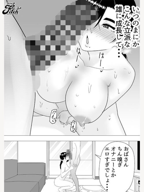 Live Action: Gutsy Mom 1&2 - Yuria Yoshine VR