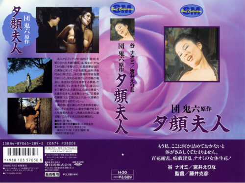 Evening Glory Woman