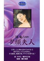 Evening Glory Woman