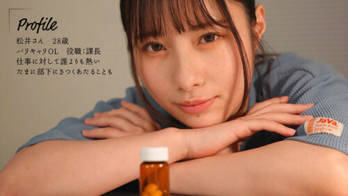 Suppressed Moans: Aphrodisiac for Arrogant Female Boss
