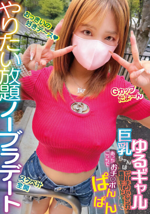 No Bra Date: Busty Gal Gets Teased Everywhere