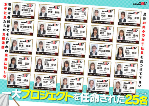 [Special Edition] 25 SOD Female Employees Completely Naked Cleaning