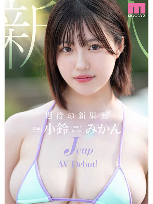 New J-Cup Coed Kosuzu Mikan AV Debut!