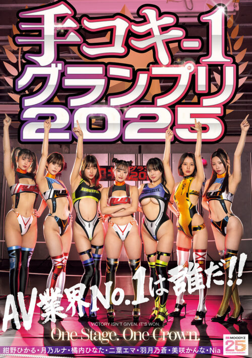 Handjob-1 Grand Prix 2025