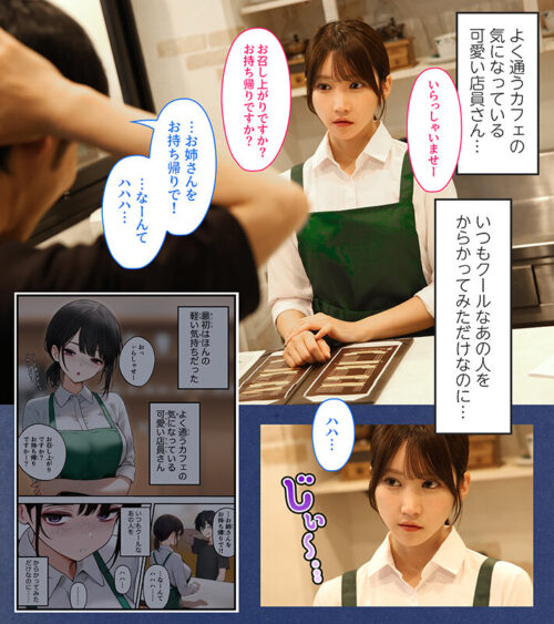 Cool Cafe Clerk Takeout: Live Action Adaptation