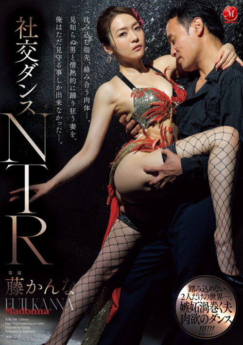 Ballroom Dance NTR: Watching My Wife Dance with a Stranger