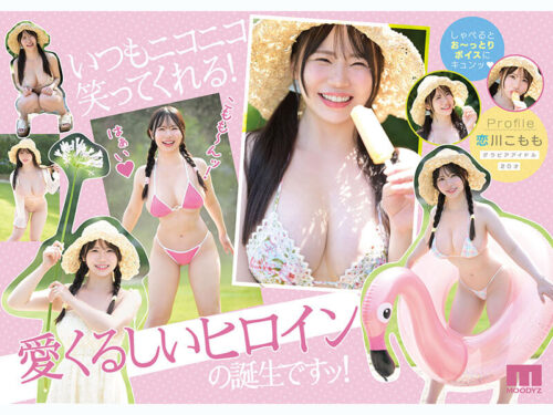 Softest Ever. K-Cup MOODYZ Record Marshmallow Beauties - Gravure Idol AV Debut