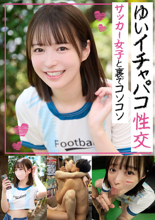 Steamy Encounters with Soccer Girl Yui Behind the Scenes