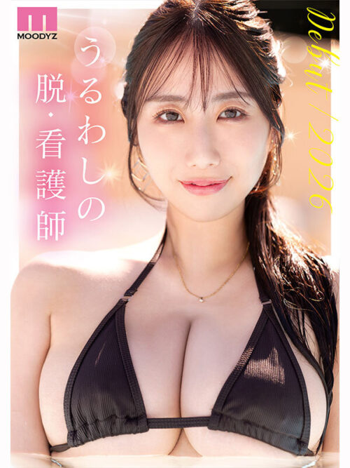New Nurse Graduate: Exclusive J-Cup Miriam Hayama AV Debut!