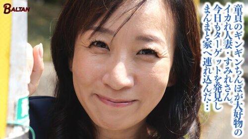 Corrupting Young Men's Desires: Depraved Wife Sumire Mihara