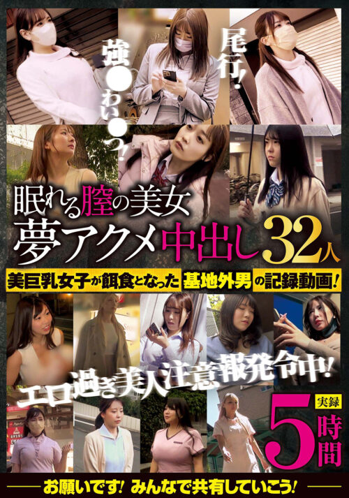 Sleeping Beauty's Dream Orgasm - 32 Women 5 Hours
