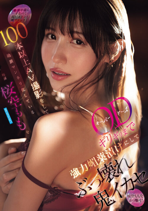 Breaking in Sakura Sora Momo with Extreme Aphrodisiacs