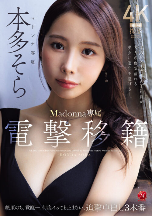 Madonna Exclusive: Sora Honda Awakening After Climax