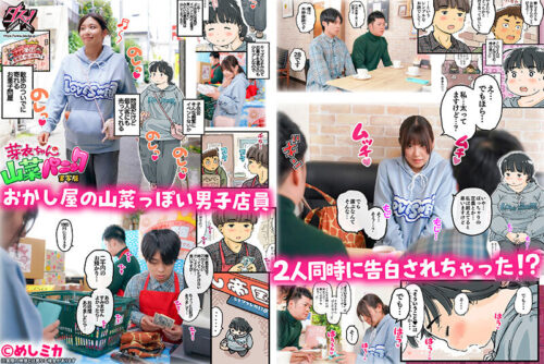 Mei's Mountain Vegetable Panic: Live Action - Nanami Nanami