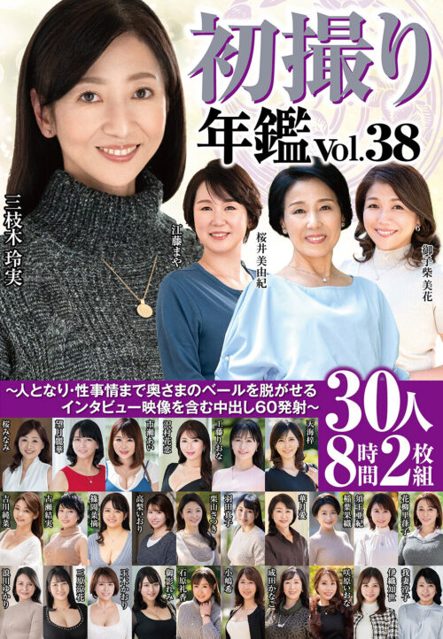 First Shoot Yearbook Vol.38 - 30 Women 8 Hours 2 Discs 60 Creampies