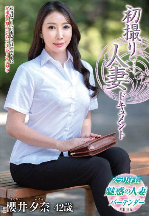 First Time Married Woman Documentary - Yuuna Sakurai