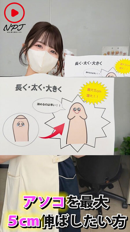 Infiltrate the Penis Enlargement Clinic - Will They Have Sex to Close the Deal?