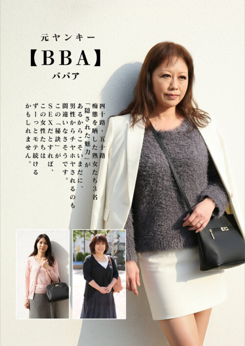 Former Delinquent Mature Women in their 40s and 50s Expose Their Lewdness