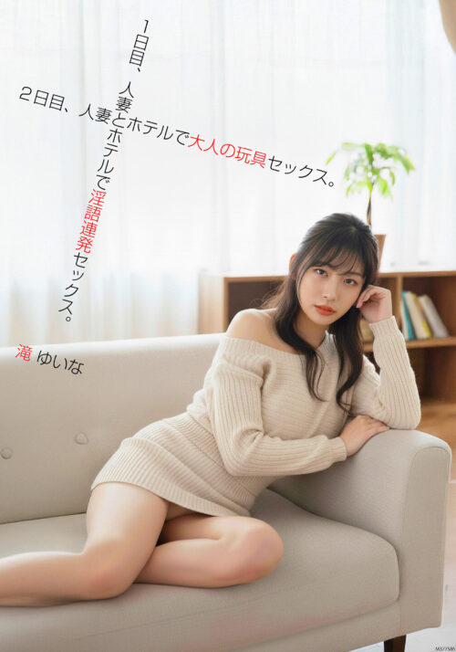Day 1 & 2: Married Woman Hotel Sessions with Taki Yuina