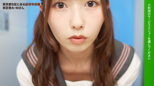 Piston Vibrator ID Photo Booth Guarantees Passing