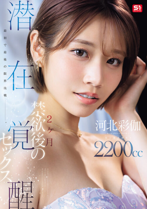 First and Last Limit Challenge: Awakened Sex After 2 Months Abstinence - Kawakita Ayaka