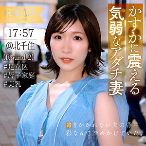 Haruna Momose