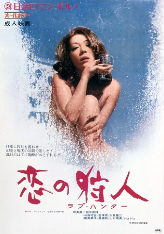 Love Hunter: The Game of Desire