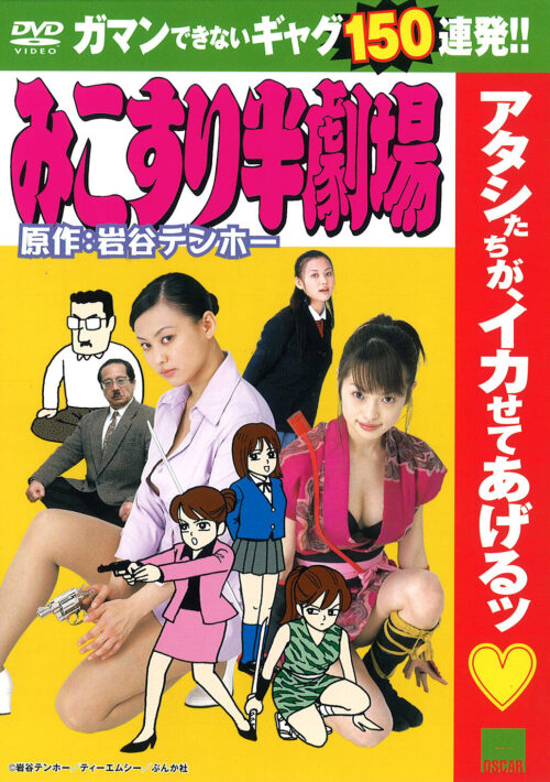 Miko Suri Half Theater