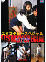 Ecstasy Special: New Female Teacher