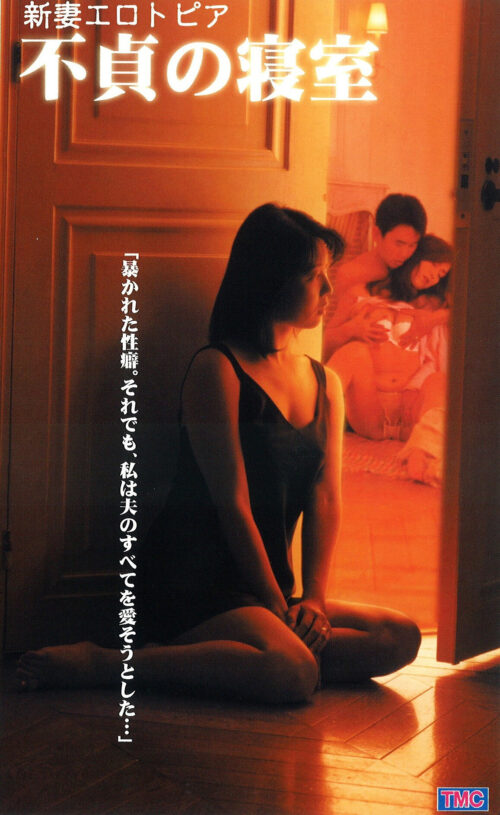 Infidelity Bedroom: Newlywed Erotopia