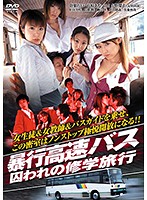 Assault Express Bus: Captive School Trip
