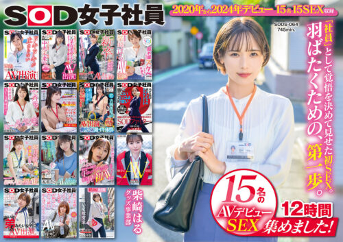 SOD Female Employees: 15 AV Debuts Compilation 12-Hour Edition