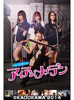 A Little Cute Iron Maiden: Director's Long Version