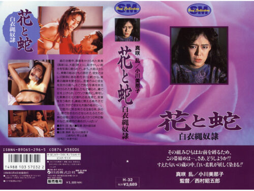 Flower and Snake: White Coat Rope Slave
