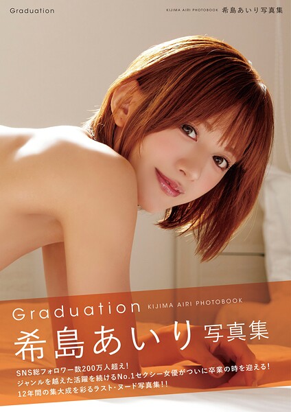 Graduation: Kijima Airi Photo Collection