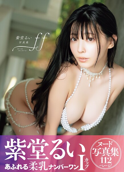 Shidou Rui Photo Collection: ff