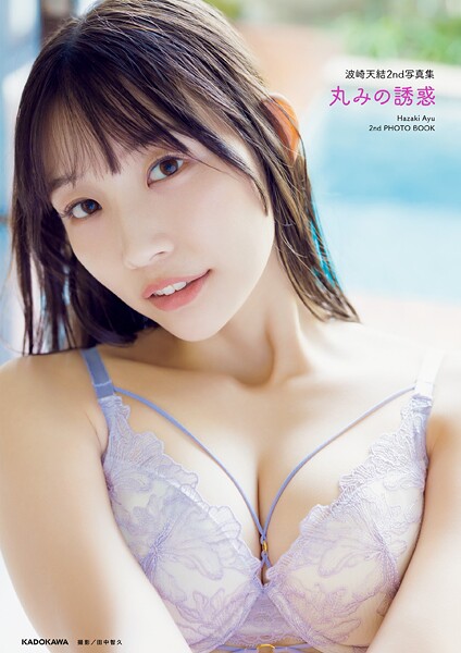 Namisaki Tenyu 2nd Photo Collection: The Temptation of Curves