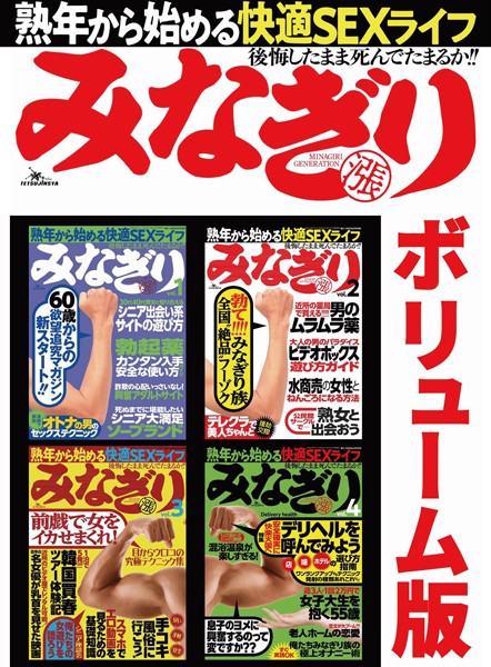 Minagiri Compilation Volume: Senior Dating Sites & Escort Guide
