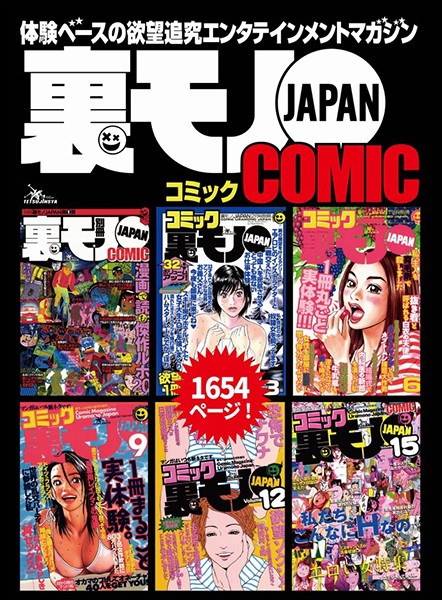 Underground Japan Comic Collection Vol. 1-6 Complete Edition