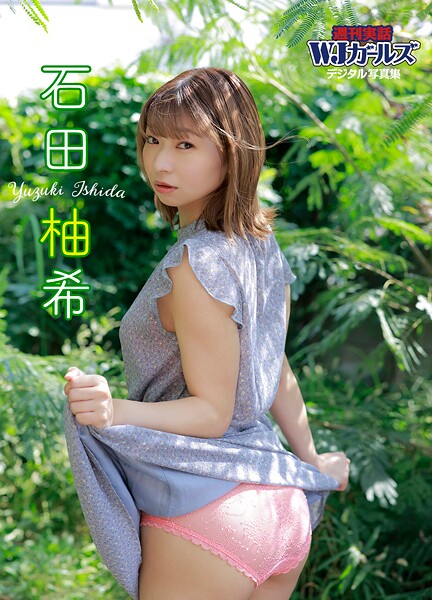 Weekly Jitsuwa WJ Girls Digital Photo Collection - Ishida Yuki