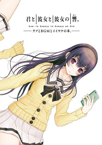 You, Her, and Her Echo: Sketches, BGM & Making-Of