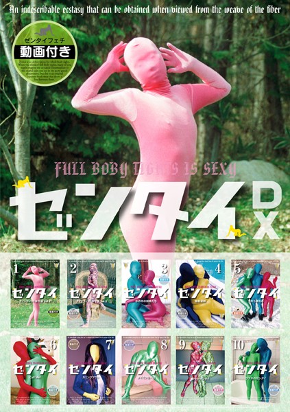 Zentai DX