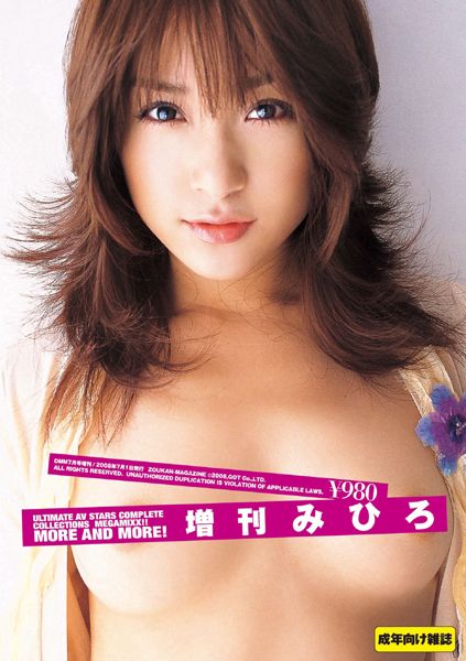 DMM Special Edition: Mihiro
