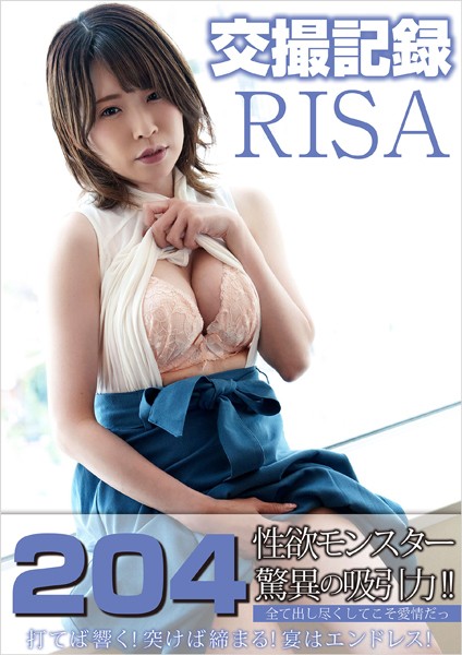 Exchange Record RISA