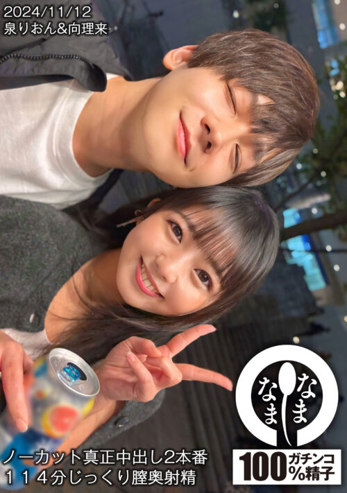 Uncut Creampie 2 Scenes 114 Min - Izumi Rion