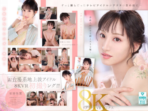 【VR】VR NO.1 STYLE Broadcast Idol Ishida Karen Debut!!!